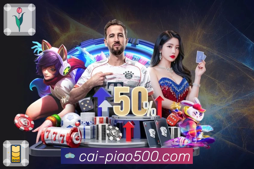 500彩票网官方平台生态图